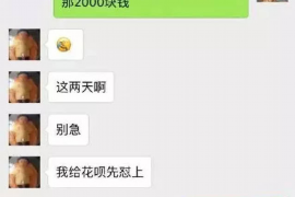 上杭专业要账公司如何查找老赖？